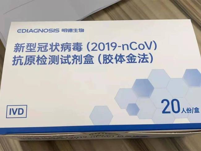 抗原试剂遭甩卖 单价不到2元,半月前最高炒到8000多元一盒