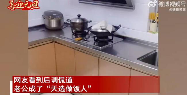 女子阳性7天没下厨老公表现超赞 