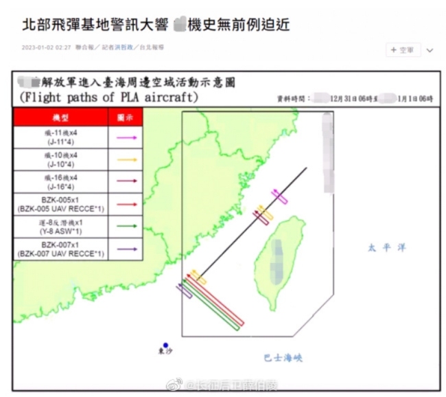 解放军“史无前例”接近台北防空圈