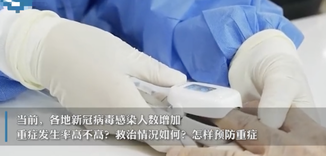 新冠重症概率高不高？北京数据披露