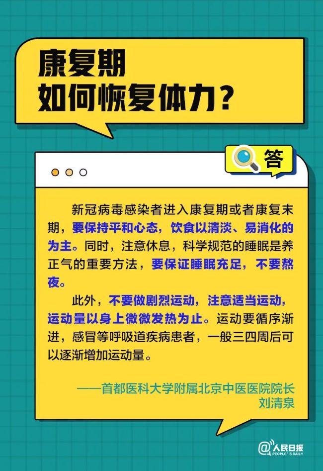 转阴后咳嗽如何缓解？康复期如何恢复体力？解答来了