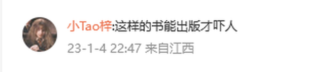 为何批小说风情不摇晃？四川戒毒回应：文学创作要有底线 不能让英雄流血再寒心
