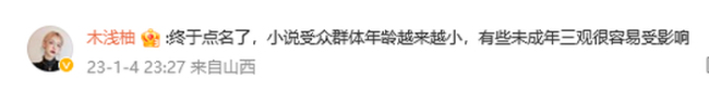 为何批小说风情不摇晃？四川戒毒回应：文学创作要有底线 不能让英雄流血再寒心