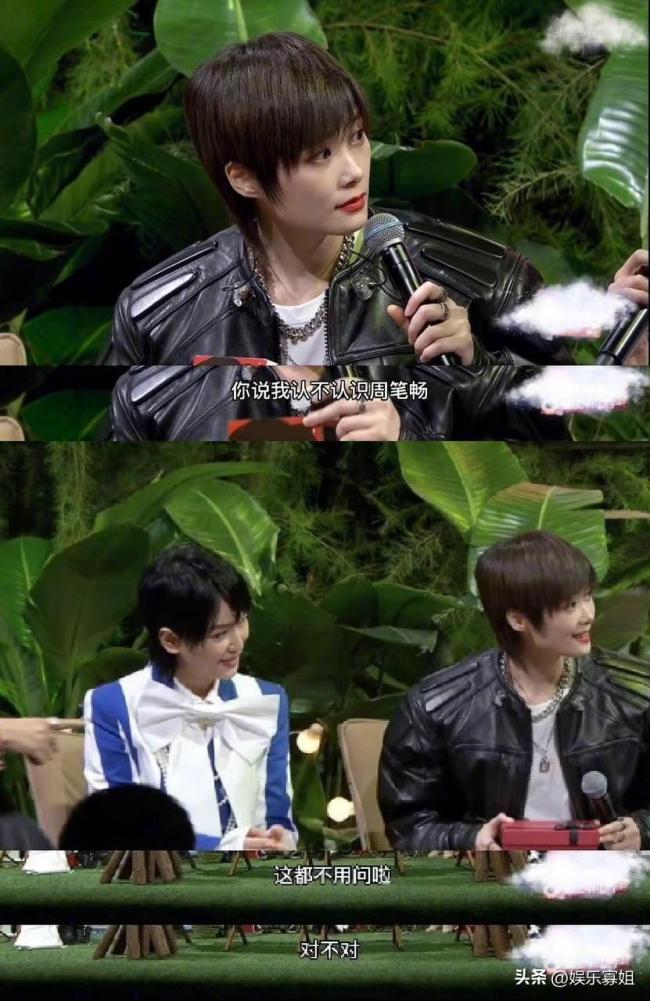 李宇春被问认不认识周笔畅 太扯了！留下了时代的眼泪