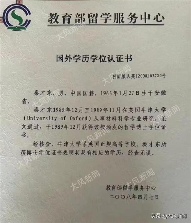 学历查询网站_陕西省学历查询网站_教育部网站学历查询