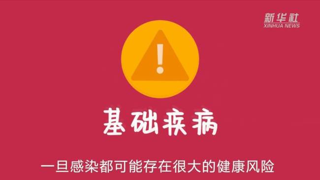 春节回家如何保护好家中老人？解析“二次感染”与正确用药