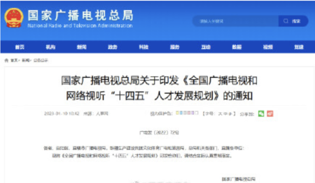 广电要求向演员开展法律培训