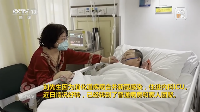 焦点访谈丨ICU 生命的守护