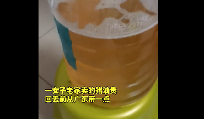 女子在广东买四五块一斤猪油，熬几十斤带回湖北！