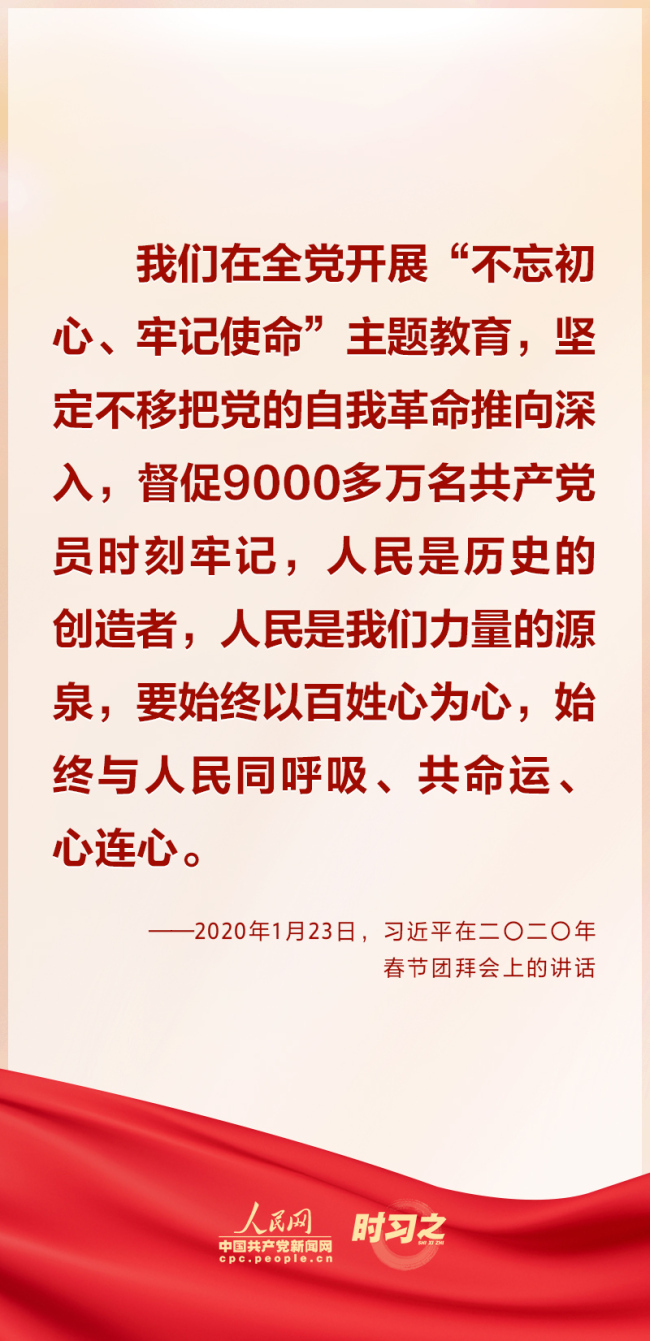 习近平一以贯之强调“把党的伟大自我革命进行到底”