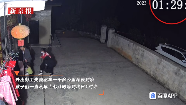 孩子守到深夜1点等务工爸妈回家过年 网友：有人等待就是幸福