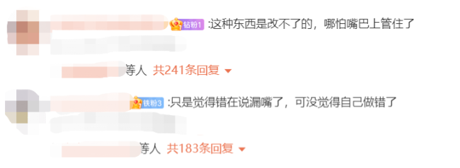 网红球员发表羞辱女性言论被禁赛 道歉发文无悔意