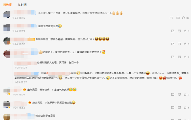 孙子说爷爷你跪下我这有钱