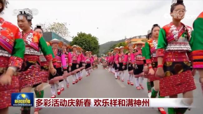 多彩活动庆新春 欢乐祥和满神州
