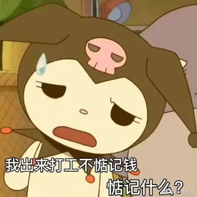 今年可以打工384天