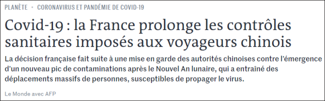 法国延长对中国旅客的入境限制 仍然需要提供48小时内核酸或抗原检测阴性结果