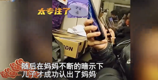 妈妈坐车偶遇儿子 憋笑搭讪半天却没被认出 相认瞬间看乐众人