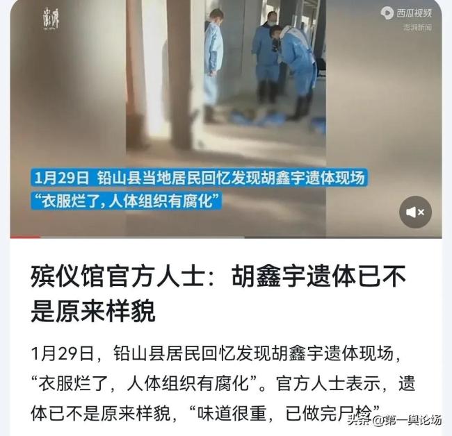 胡鑫宇遗体已不是原来样貌，殡仪馆官方人士回应！