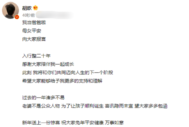 胡歌老婆疑在上海封控期间怀孕，结婚登记信息被扒