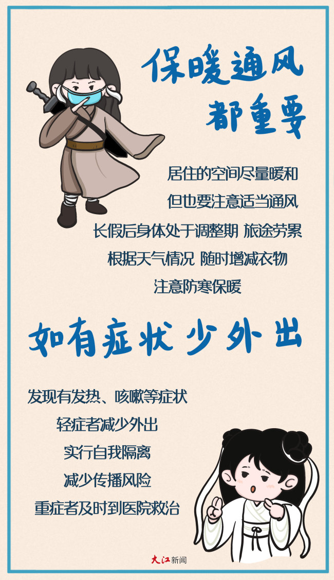 节后返岗没阳的人注意6件事 要不要测血清呢？
