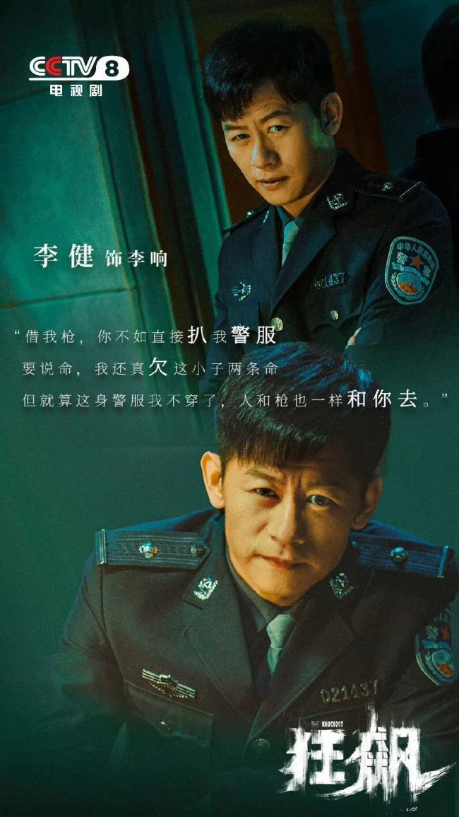 他离开《狂飙》，现实更戳心！