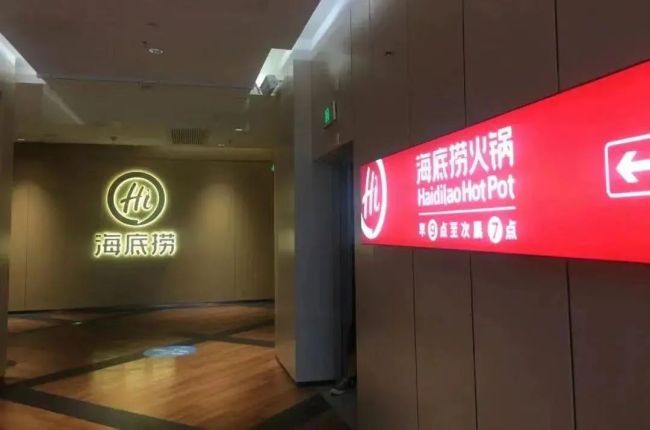餐饮业被亮“红灯”？资本市场容得下高科技也要容得下烟火气！