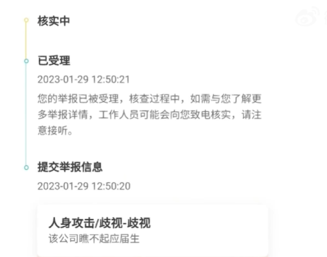 女子拒绝底薪1000工作被HR怼：格局小了