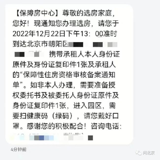 “搬进公租房刚4天，又说我资格复核没通过……”公租房到底是谁在住坐？