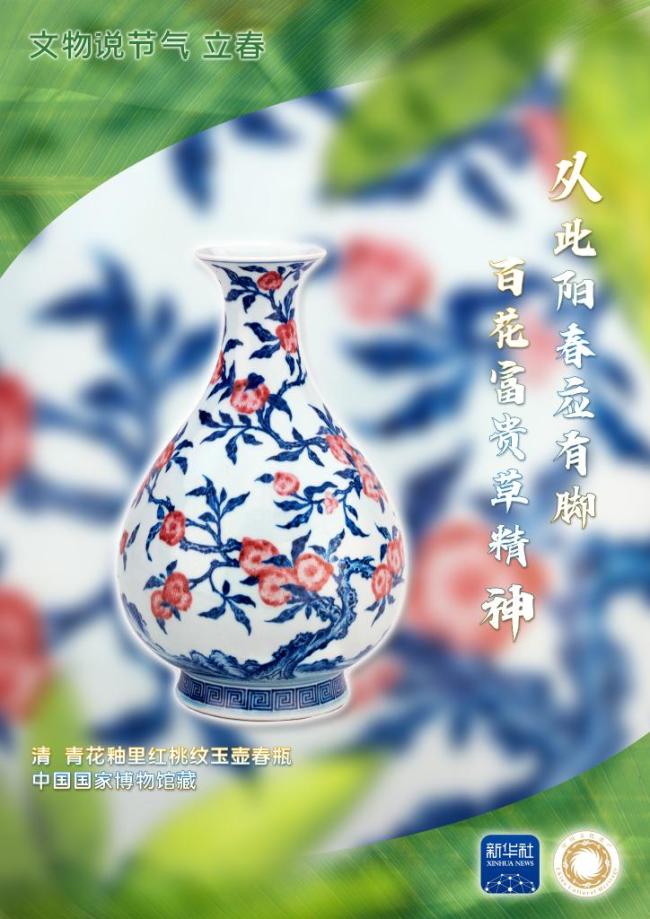 千年文物说节气丨立春