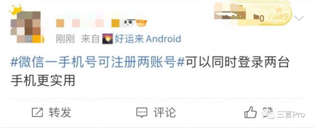 微信小号来了，你还需要啥功能：双向删好友、朋友圈编辑？你注册了吗