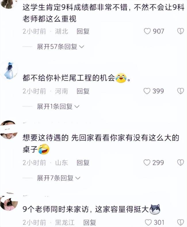 九科老师一起上门家访查作业，组团家访是否走形式？身份遭网友质疑