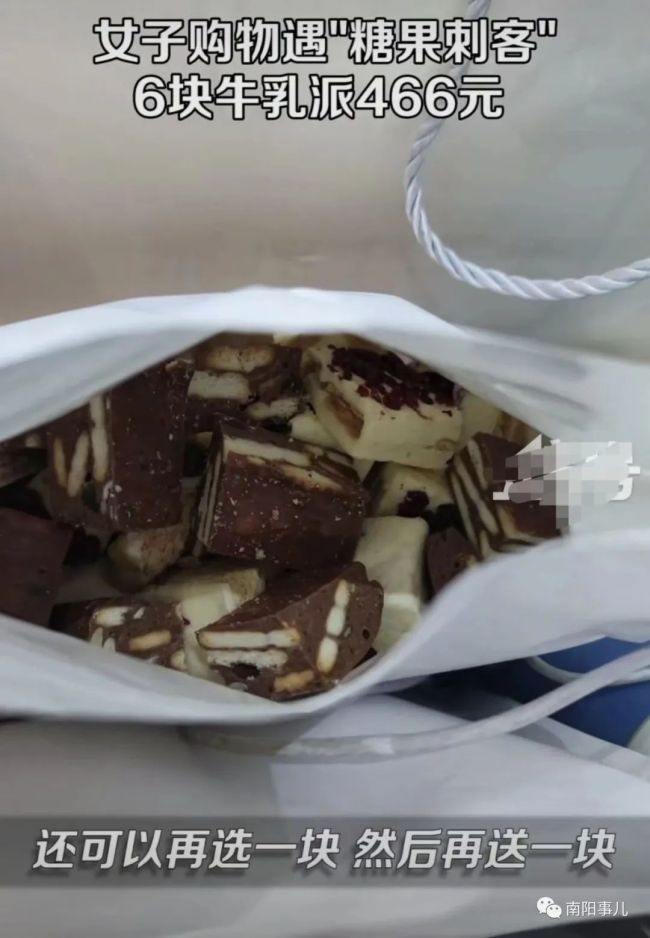 女子遇糖果刺客6块糖卖466元！网友：这是刺客吗，这是直接杀