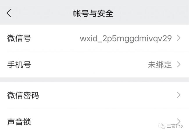 微信小号来了，你还需要啥功能：双向删好友、朋友圈编辑？你注册了吗