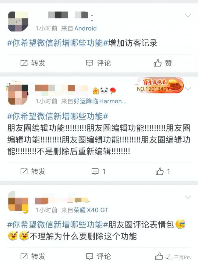 微信小号来了，你还需要啥功能：双向删好友、朋友圈编辑？你注册了吗