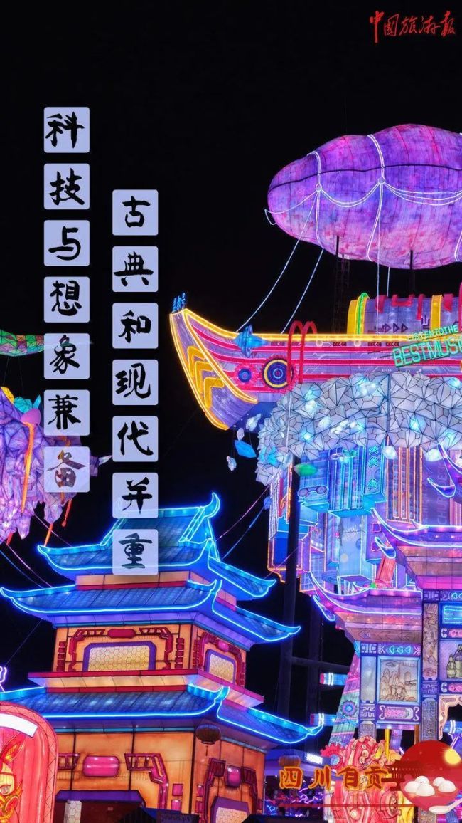 张灯结彩闹元宵，哪家灯会是氛围感“天花板”？