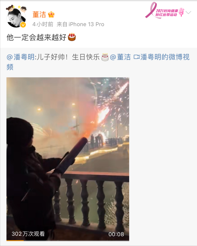 董洁潘粤明离婚11年和解!放下仇恨更利于孩子成长