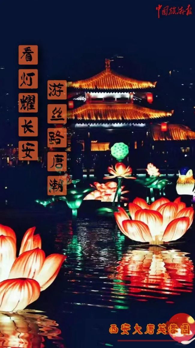 张灯结彩闹元宵，哪家灯会是氛围感“天花板”？