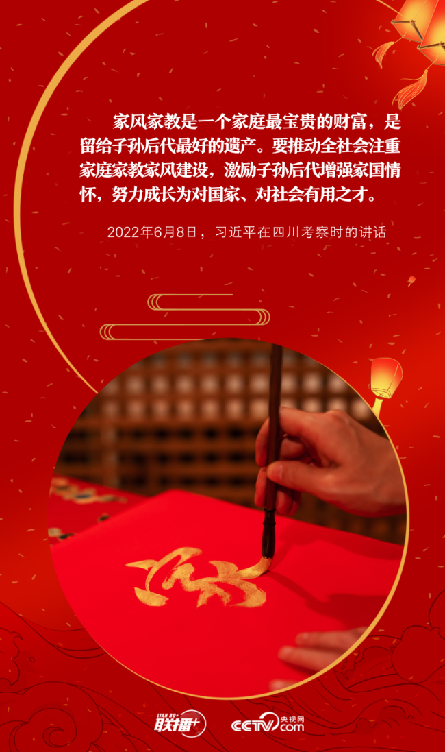 联播＋｜习近平心中的“家”与“国”
