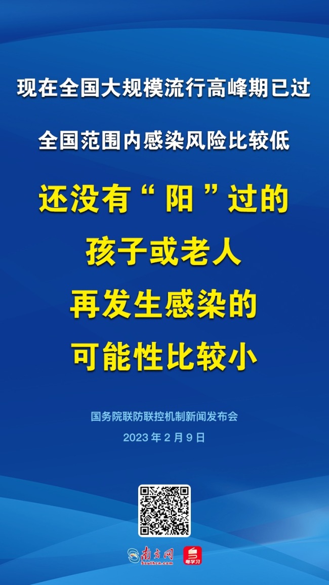 中疾控：还没阳过的孩子老人再感染可能性小 对这些人有2点建议