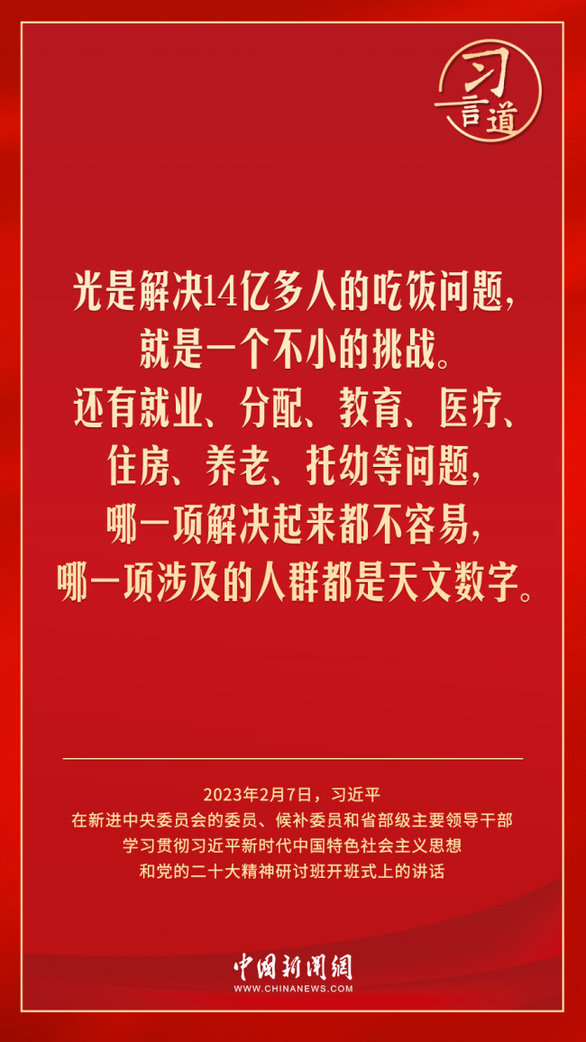 习言道｜选择自己的道路、做自己的事情