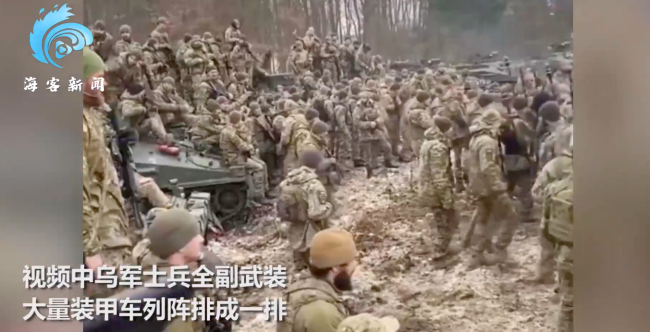 乌军在乌东冰天雪地中大批量集结：装甲车整齐列阵 士兵全副武装