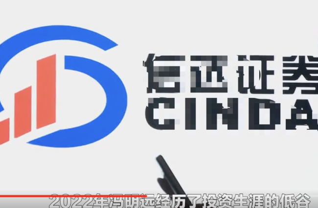 明星基金经理冯明远或将离职