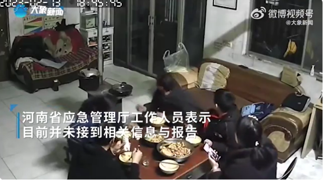 河南多地又发生巨响 居民:多次出现