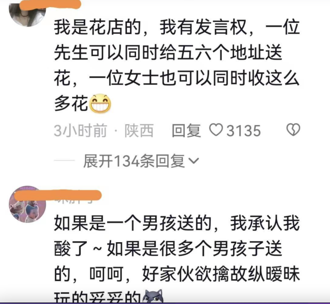 情人节前女子收到各种鲜花摆满工位  