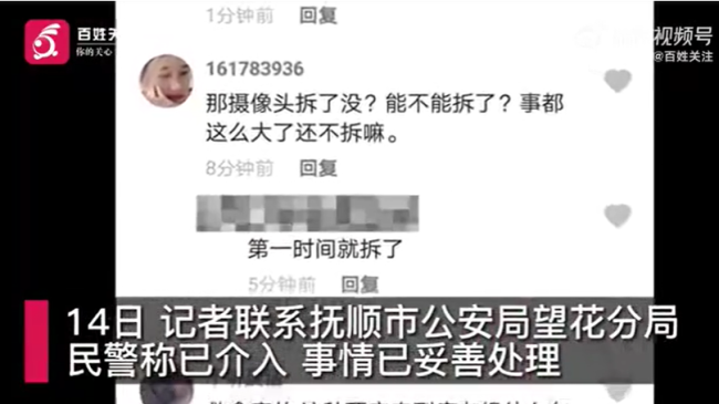 高中女生自曝继父在其房间装摄像头 质问母亲为何不报警