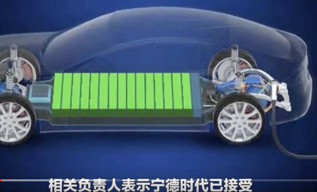 宁德时代与福特汽车协议将被审查