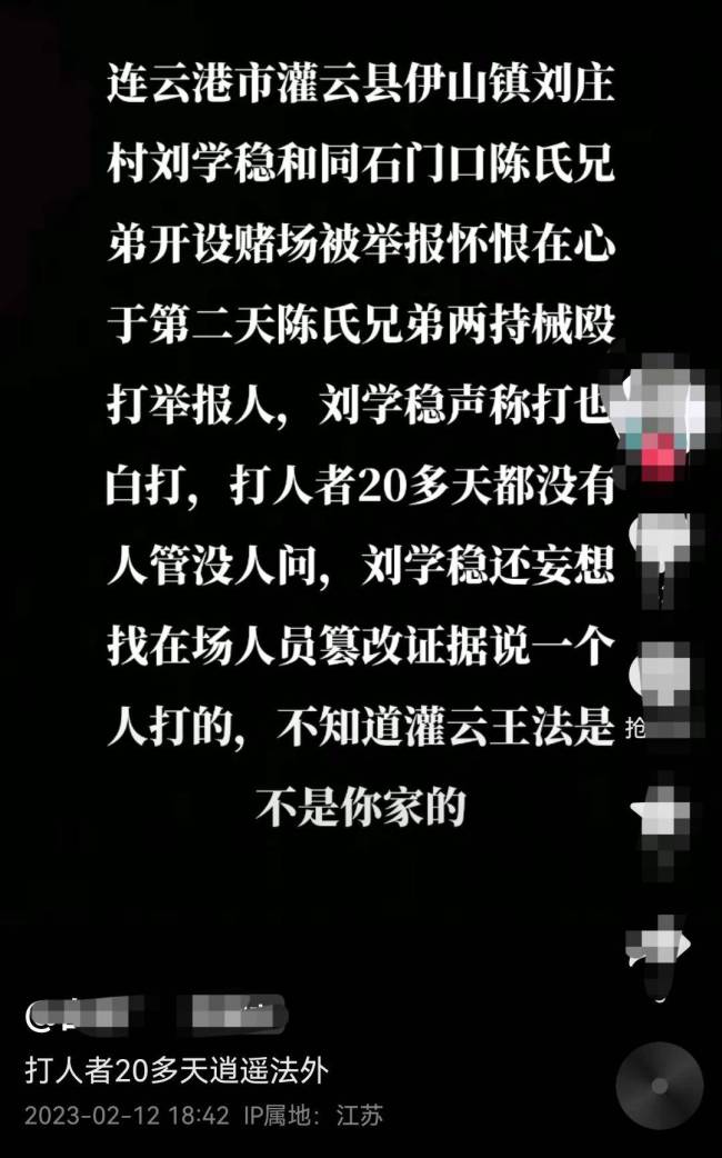 男子举报村里开赌场被殴打致轻伤二级，打人者20多天仍逍遥法外 抓过一次半路就放了