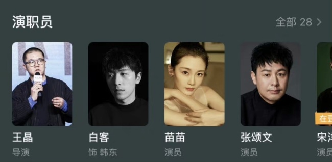 不止不休原海报没有张颂文 网友感叹红了是真的好！