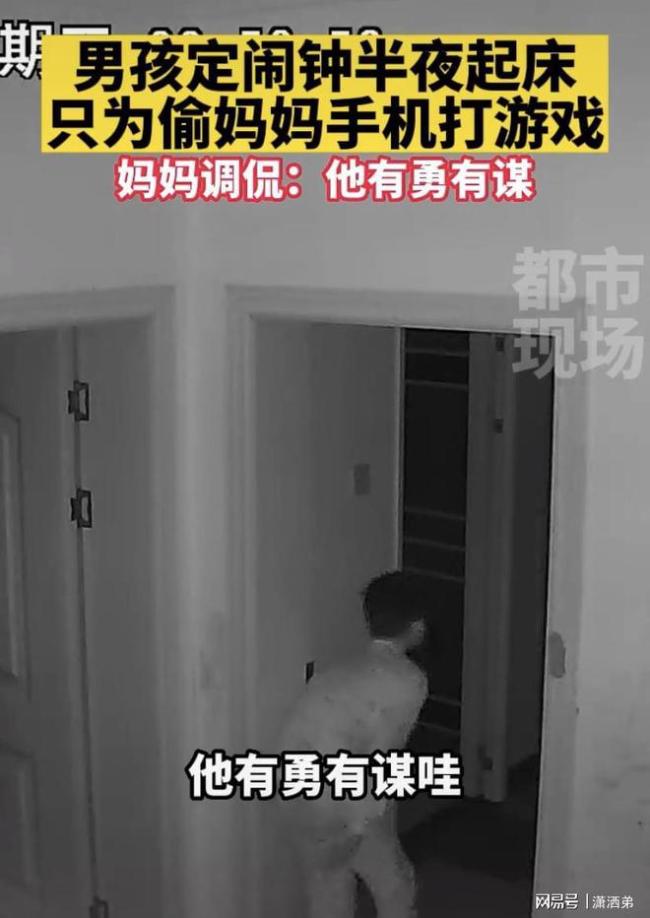 男生半夜定闹钟偷玩手机 妈妈吐槽把心思用到学习上不得门门功课考第一