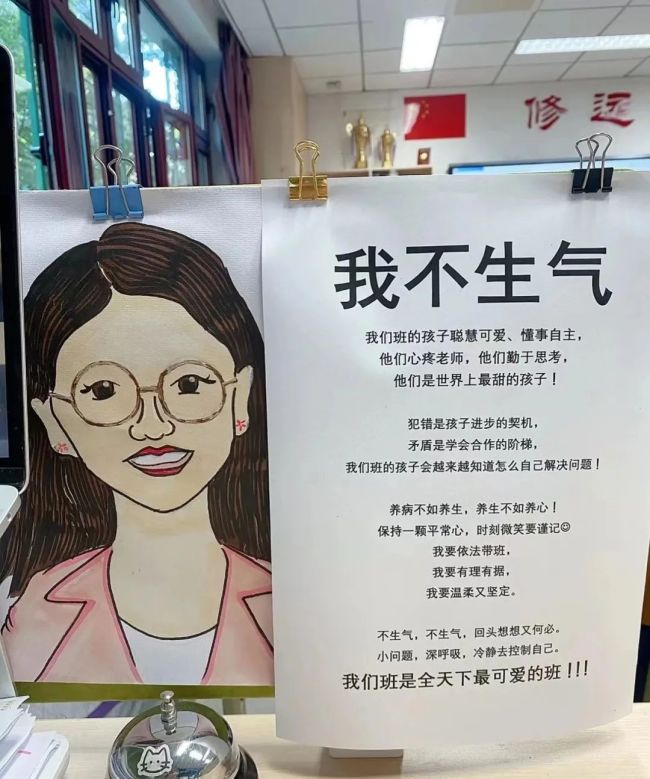 老师用小纸条鼓励学生：“小纸条给你，悄悄地看”